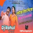 Betar Biha Dibo--Tapori Rapchik Dance Mix--Dj Rahul Raniganj